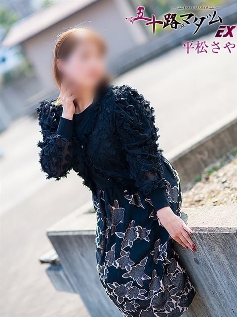 平松さや 五十路マダムエクスプレス京都店(カサブランカグループ) (京都南インター発)