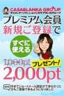 即ポイント使用可能 五十路マダムエクスプレス湘南店(カサブランカグループ) (藤沢発)