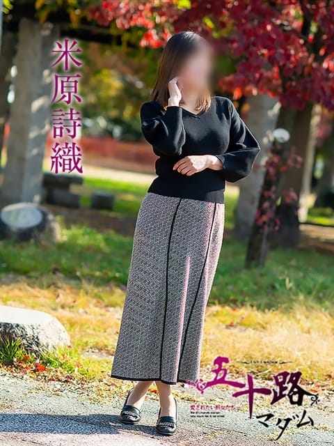 米原詩織 五十路マダム 倉敷店 (倉敷発)