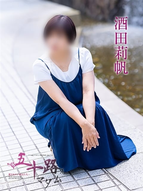酒田莉帆 五十路マダム 倉敷店 (倉敷発)
