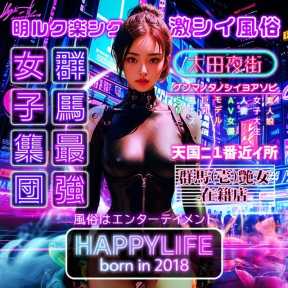 HAPPYLIFE LABEL (太田発)