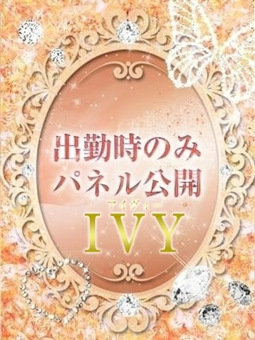 神崎まや IVY アイヴィー (松本発)