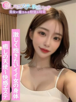 しゅり ~癒しの天使~快感エステ (銚子発)