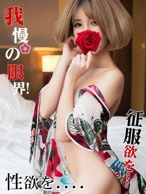 ほのか 癒し屋本舗 (浜松発)