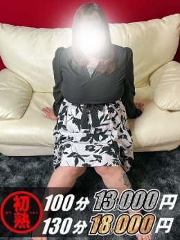 羽希-うき 熟女10000円デリヘル (関内発)