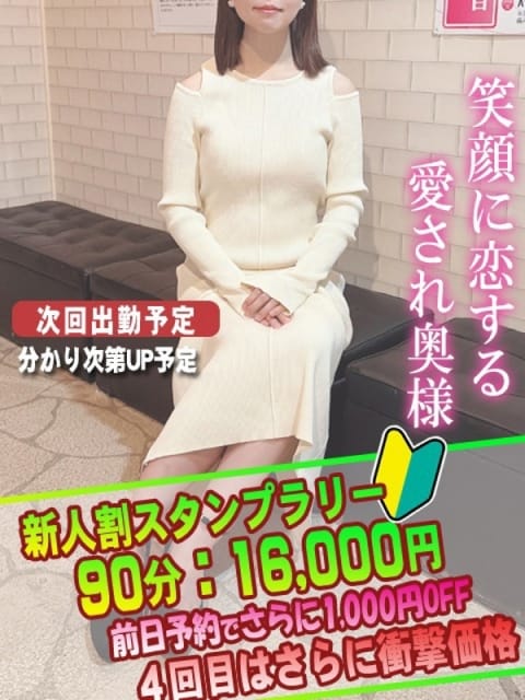 あんな奥様 人妻倶楽部　日本橋店 (日本橋発)