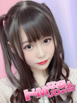 ゆみ ドMな素人JD専門店 (岡崎発)