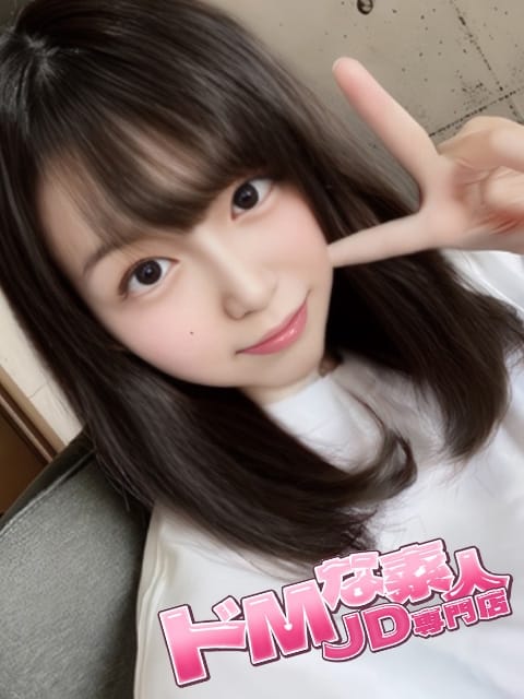 さあら ドＭな素人JD専門店 (岡崎発)