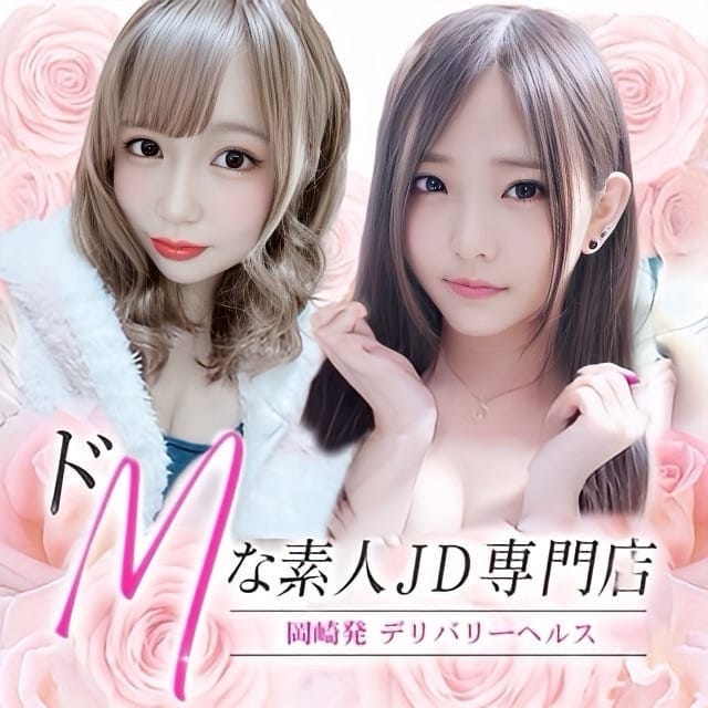 ドＭな素人JD専門店