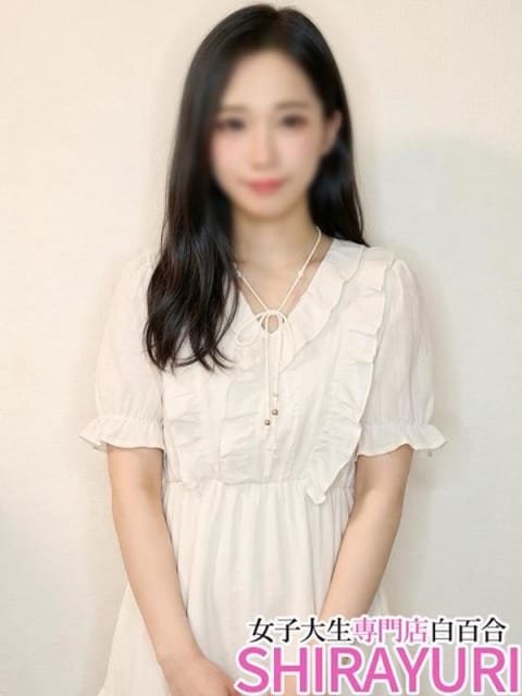 あすみ♪清純系だが脳内はエッチすぎる 女子大生専門店白百合 (鶯谷発)