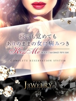 KissMe【きすみ】 ジュエリー (新大阪発)