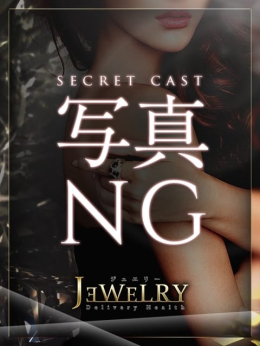 KEI【けい】 ジュエリー (新大阪発)