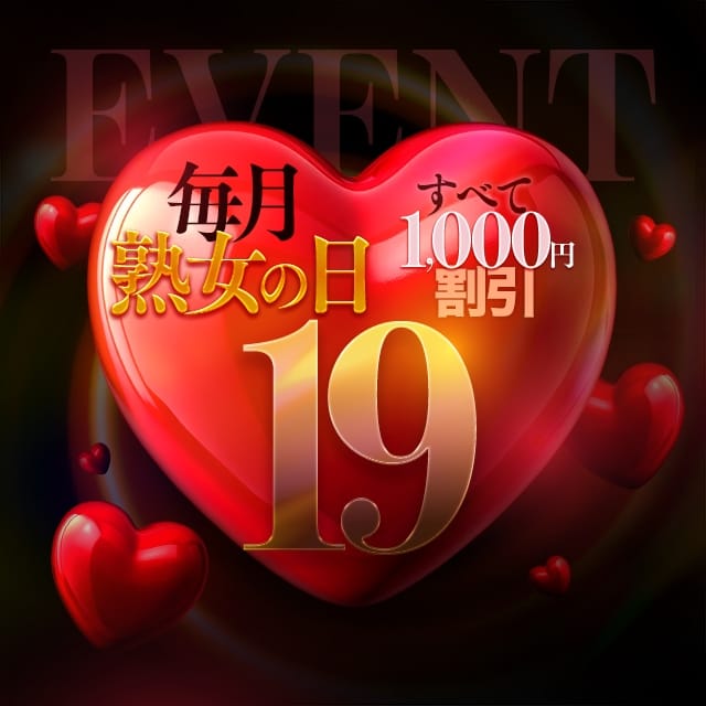 熟専30&rsquo;S40&rsquo;S50&rsquo;S 三河本店 (三河安城発)