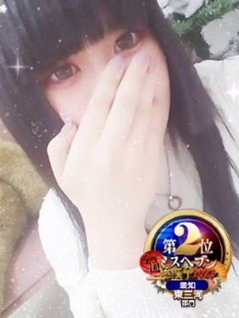 ひかり☆高リピート率92％ じゃむじゃむ (豊橋発)