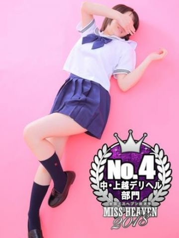No.1ゆうき 純・無垢 (長岡発)