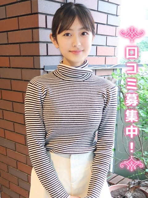 ふうわ★清楚な完全未経験 現役女子大生コレクション (池袋発)