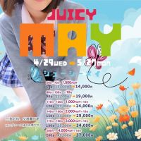 Juicy Kiss 盛岡店(盛岡発)