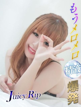 里琴 Juicy Rip (焼津発)