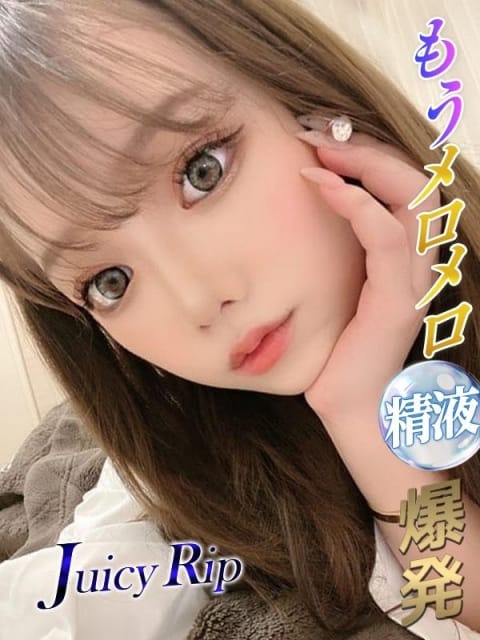 月花 Juicy Rip (焼津発)