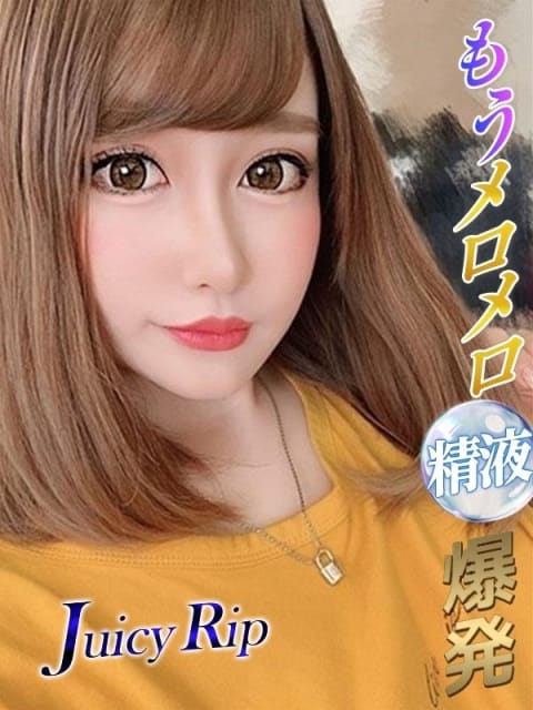 麗華 Juicy Rip (焼津発)