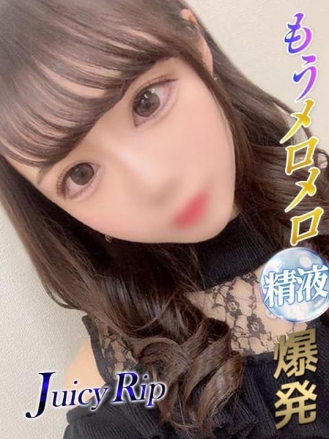 瞳 Juicy Rip (焼津発)