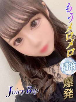 瞳 Juicy Rip (焼津発)