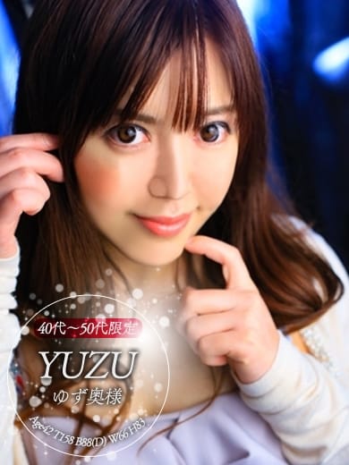 ゆず奥様 熟女の接吻～快楽を貪る衰え知らずな女たち～ (守山発)