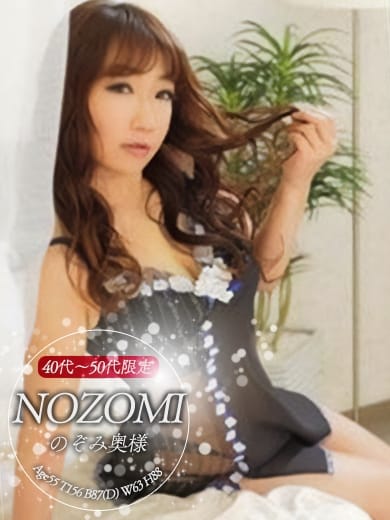 のぞみ奥様 熟女の接吻～快楽を貪る衰え知らずな女たち～ (彦根発)