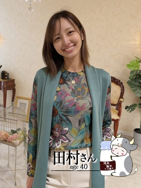 田村 淫肉熟女ナマ搾り。 (宮崎発)