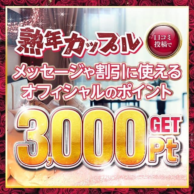 熟年カップル熊本～生電話からの営み～ (熊本発)