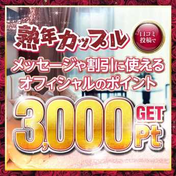 熟年カップル熊本~生電話からの営み~ (熊本発)