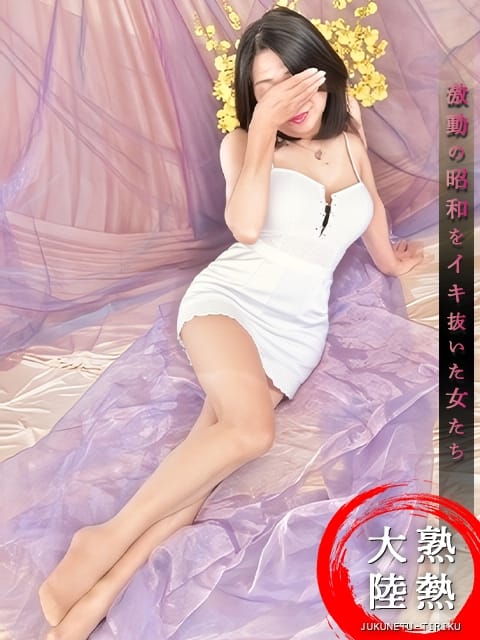 まさこ 熟熱大陸 激動の昭和をイキ抜いた女たち (沖縄発)