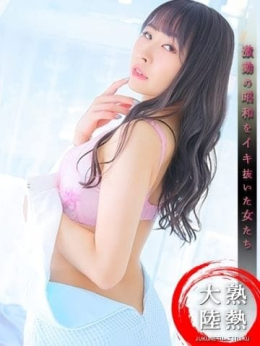 ゆきの 熟熱大陸 激動の昭和をイキ抜いた女たち (豊見城発)