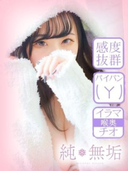 ここあ 純・無垢 +彼女感+ (太田発)