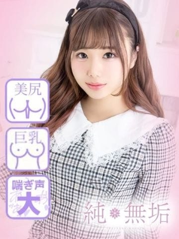 そら 純・無垢 +彼女感+ (館林発)