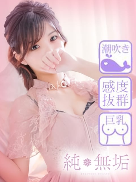 もも 純・無垢 +彼女感+ (前橋発)