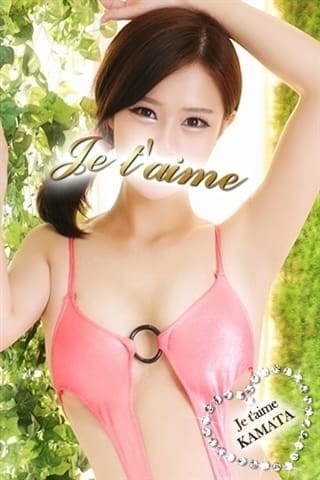 シャルル Jetaime～ジュテーム～ (羽田空港発)