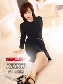 けいこ奥様 熟女の接吻~快楽を貪る衰え知らずな女たち~ (名張発)