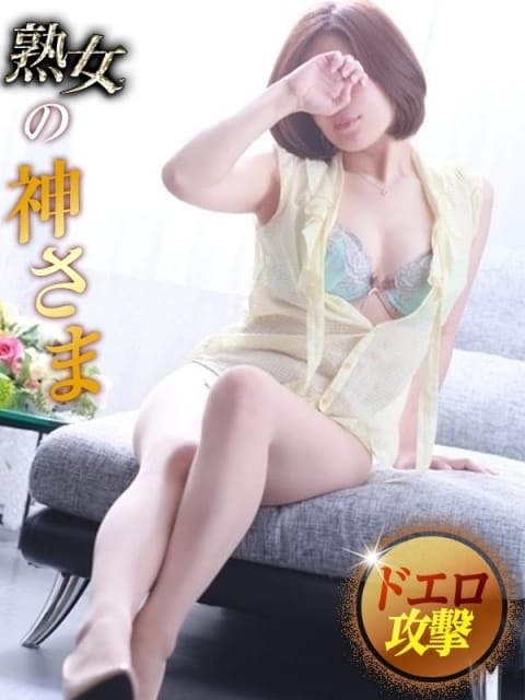 榎本 熟女の神さま (沼津発)