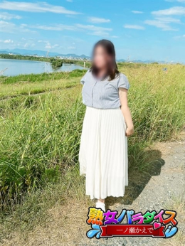 一ノ瀬 かえで 熟女パラダイス岐阜羽島店 (岐阜羽島発)