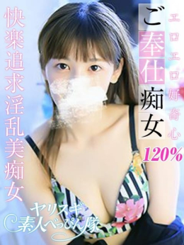 れあ ヤリスギ素人べっぴん隊 (高岡発)