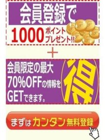 〜会員様だけのお得なメリット〜 こあくまな熟女たち西川口店(KOAKUMAグループ) (川口・西川口発)