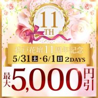 松戸人妻花壇 (川口・西川口発)