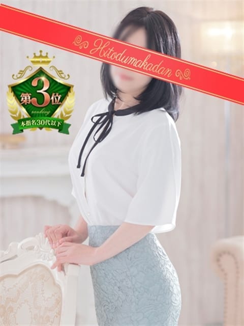 片瀬さくら 松戸人妻花壇 (松戸発)