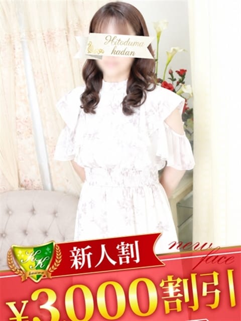 環のどか 松戸人妻花壇 (松戸発)