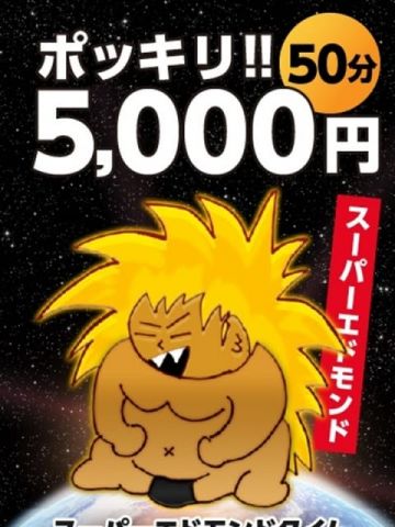 50分5000円☆ 鹿児島ちゃんこ 天文館店 (鹿児島（市内）発)