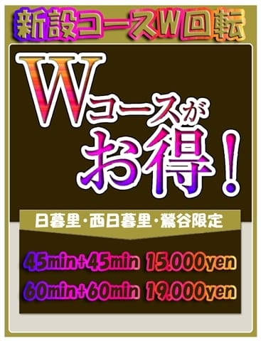 お得に二人遊べちゃう 快楽本舗 (日暮里・西日暮里発)