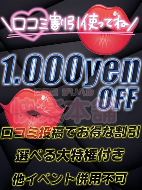 口コミ投稿 快楽本舗 (日暮里・西日暮里発)