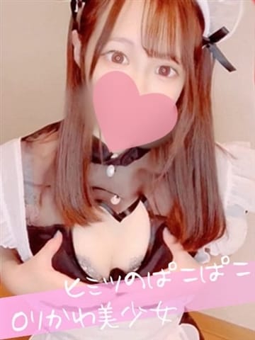 さき♪癒しのアイドル 快楽を求める即マン美少女 (銚子発)