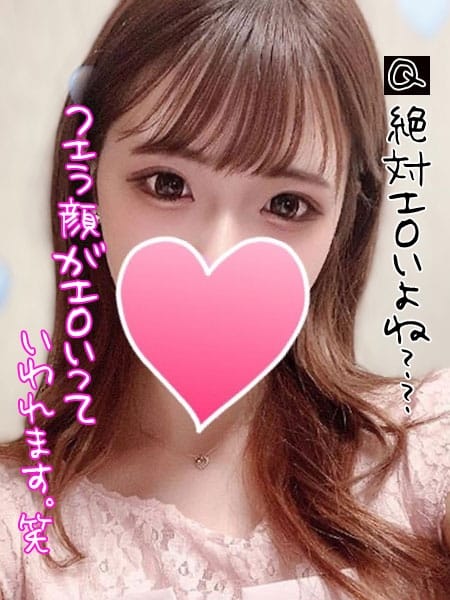 のの♪濃厚密着型 快楽を求める即マン美少女 (茂原発)